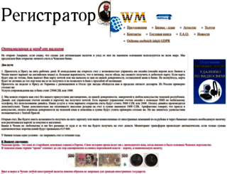 registrator.syedyshev.com screenshot