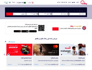 rehlat.com.sa screenshot