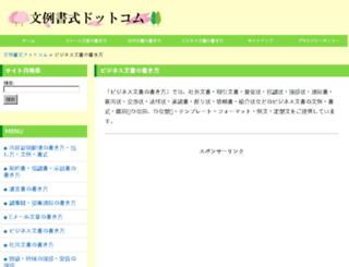reibun.e-093.net screenshot