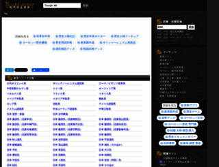 reichsarchiv.jp screenshot