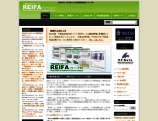 reifa.jp screenshot