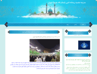 reihane-nabi-tehran.womenhc.com screenshot