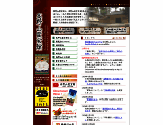 reihokan.or.jp screenshot