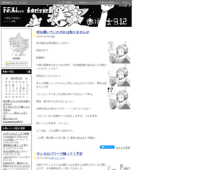 reijirou.diarynote.jp screenshot