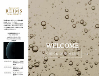 reims.co.jp screenshot