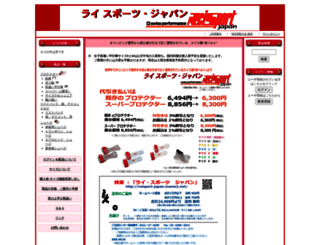 reisport-japan.mame2.net screenshot