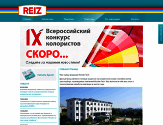 reiz-paint.ru screenshot