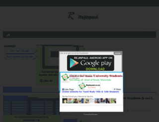 rejinpaul.co.in screenshot