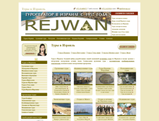 rejwan.ru screenshot