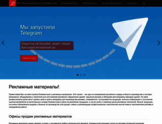 reklama-reklama.ru screenshot