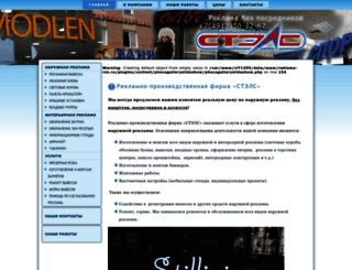 reklama-rzn.ru screenshot