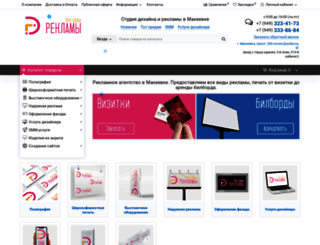 reklama.dn.ua screenshot