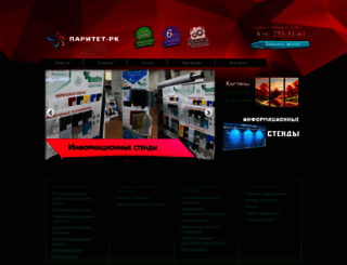 reklama116.ru screenshot