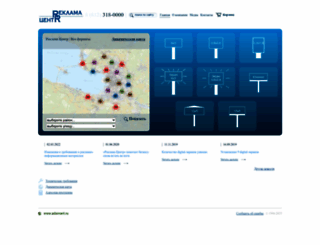 reklamacenter.ru screenshot