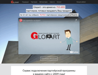 reklamacs.glopart.pro screenshot