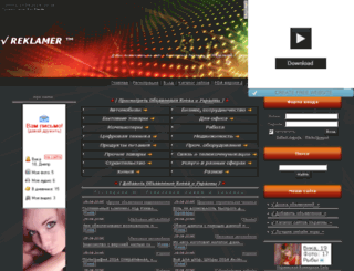 reklamer.ucoz.ua screenshot