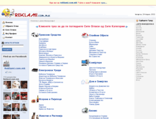 reklami.com.mk screenshot