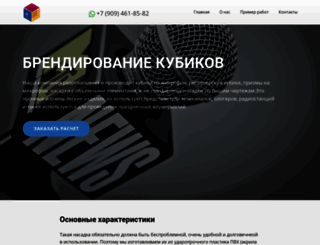 reklammaniya.ru screenshot