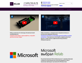 relab.ru screenshot