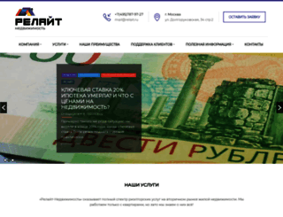 relait.ru screenshot