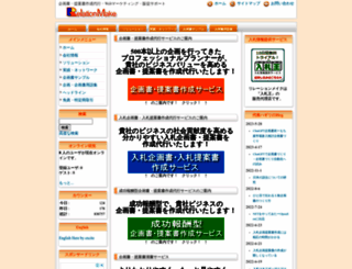 relation-m.com screenshot
