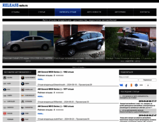 release-auto.ru screenshot