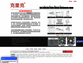 relicase.com.cn screenshot