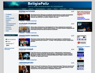 religiopolis.org screenshot
