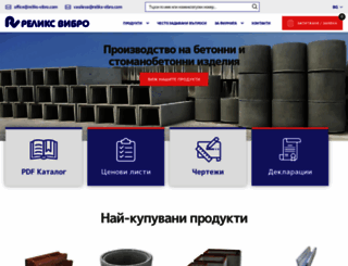 reliks-vibro.com screenshot