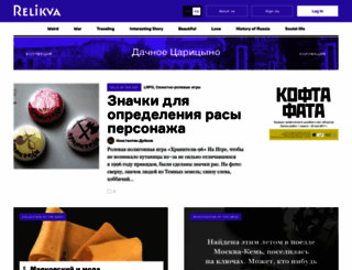 relikva.com screenshot
