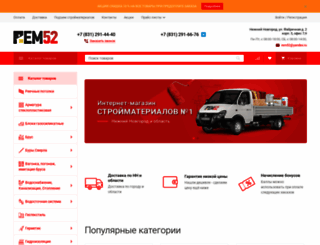 rem52.ru screenshot