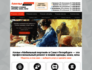rematelier.ru screenshot