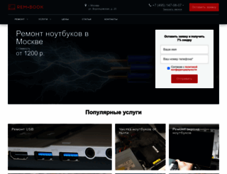 rembook.ru screenshot