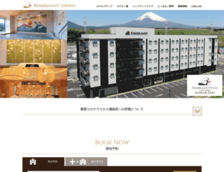 rembrandt-hotel.co.jp screenshot