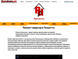 remdoms.ru screenshot