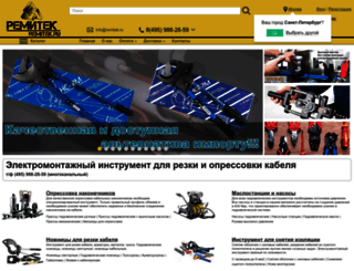 remitek.ru screenshot