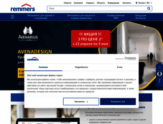 remmers.ru screenshot