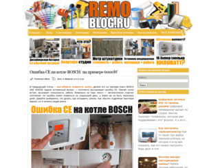 remo-blog.ru screenshot