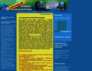 remont-computerov-cisinau.narod.ru screenshot