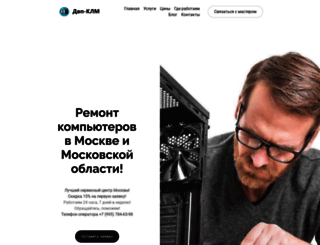 remont-computerov-moskva.ru screenshot