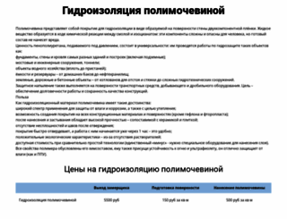 remont-dlya-vseh.ru screenshot