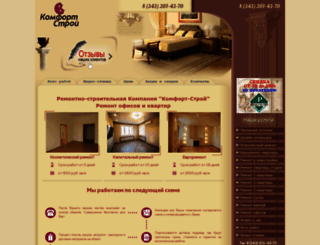 remont-e.ru screenshot