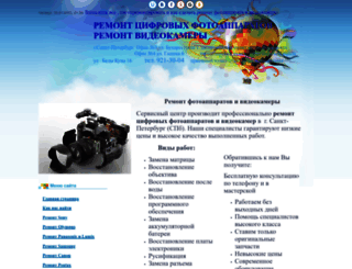 remont-foto-spb.ucoz.ru screenshot