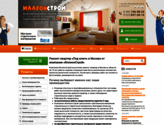 remont-klyuch.ru screenshot