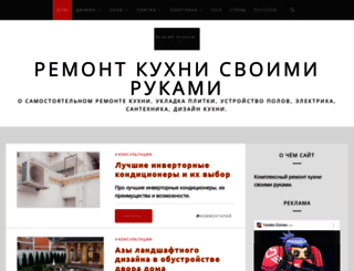 remont-kuxni.ru screenshot