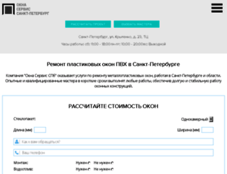 remont-okon-piter.ru screenshot