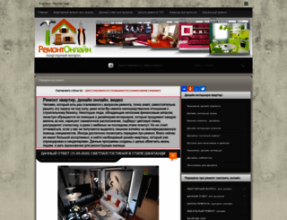 remont-online.net screenshot