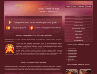 remont-parkett.ru screenshot