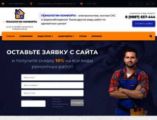 remont-t.ru screenshot