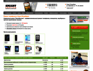 remont-telefonov-spb.ru screenshot